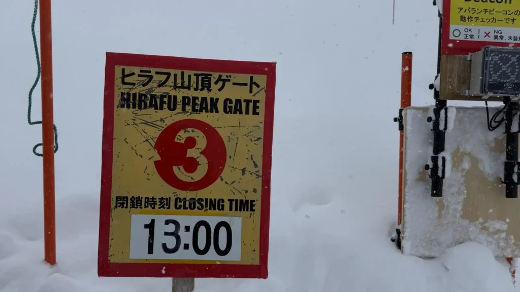 gate 3