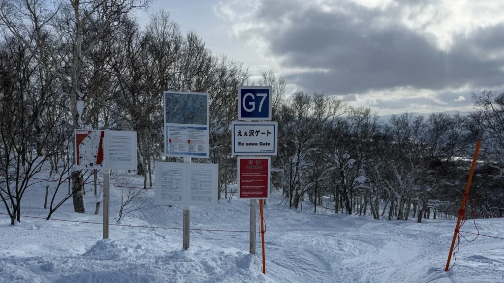 gate 7